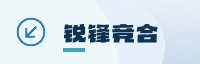 竞速联盟