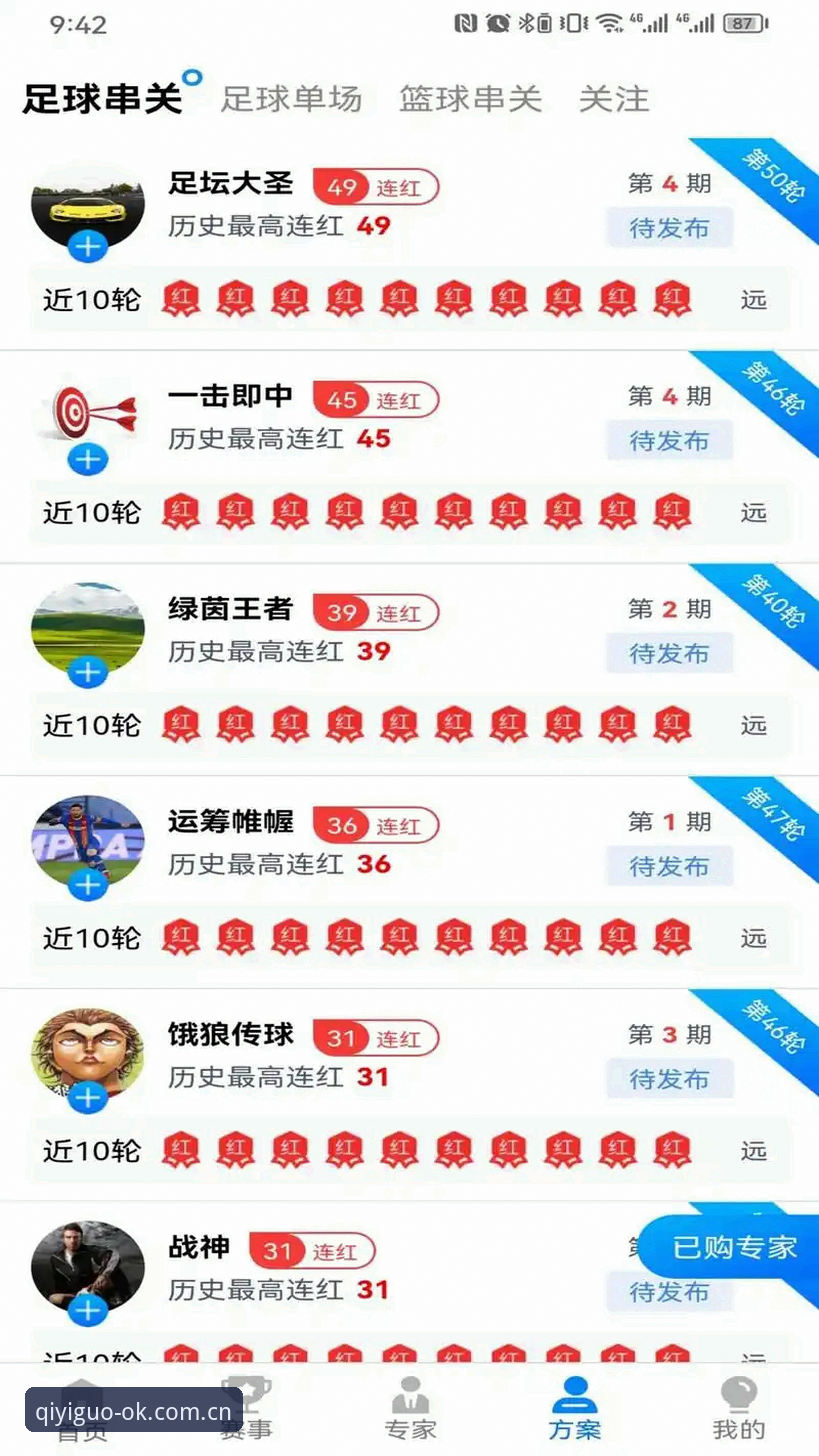 奇异果体育app官网iOS版 奇异果体育app官网iOS版深度分析:从入口困境到全新竞技体验的全面解析