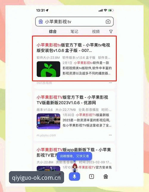 奇异果体育ios版 奇异果体育iOS版下载安装教程,老用户手把手教你找到正版入口
